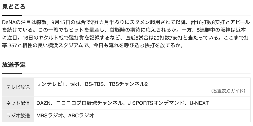 スクリーンショット 2024-09-20 15.38.54