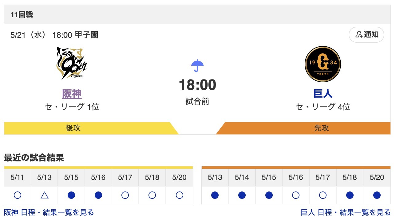 スクリーンショット 2025-05-21 17.10.05