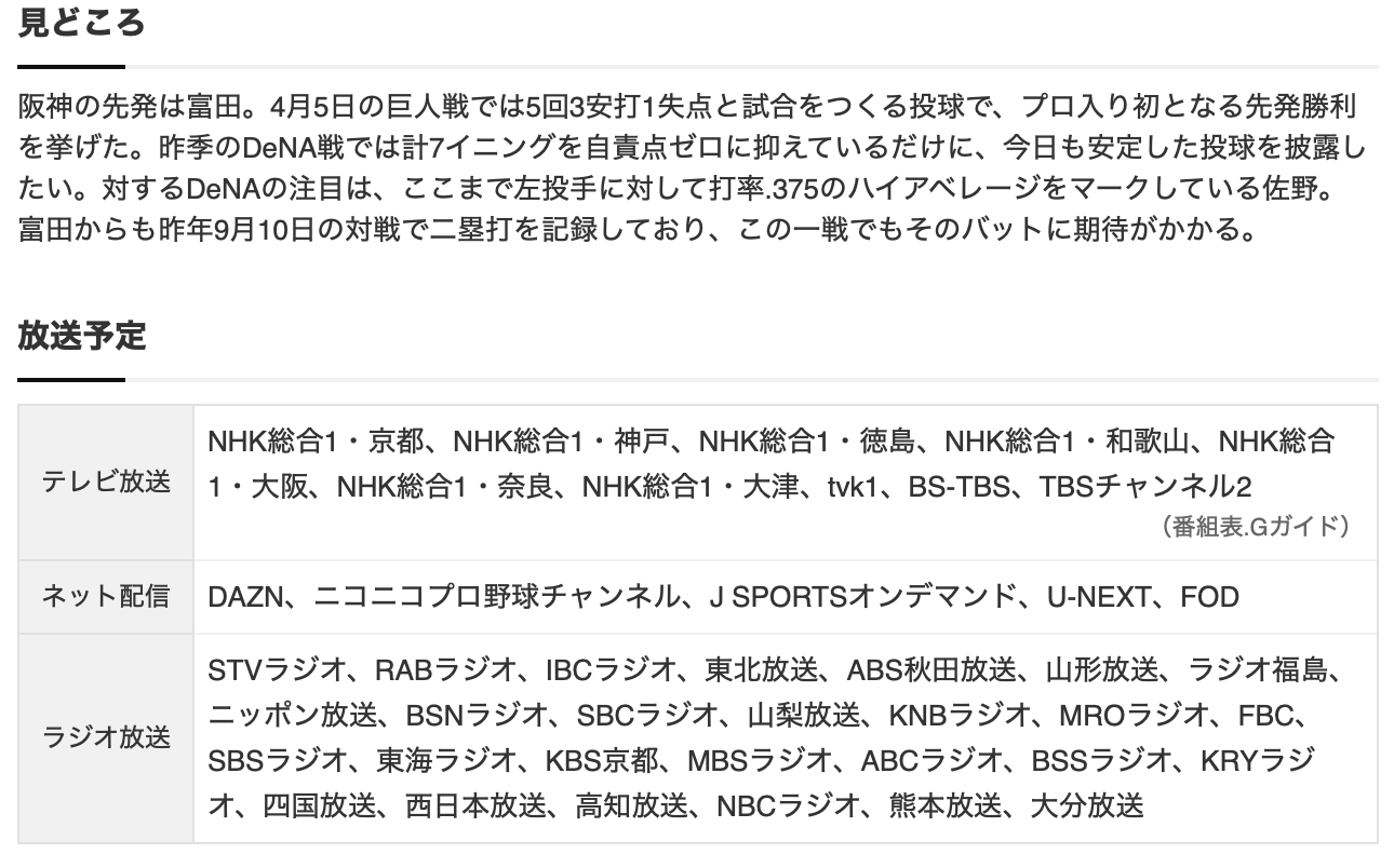 スクリーンショット 2025-04-24 11.15.45