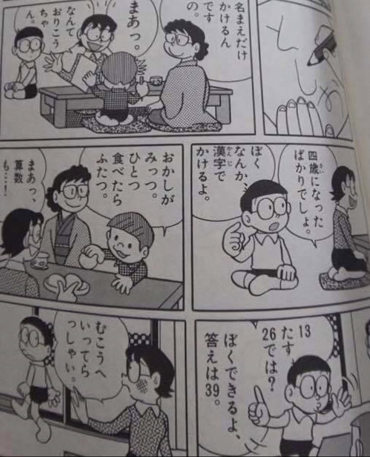 悲報 のび太 なんj民だった 阪神タイガース猛虎魂アンテナ 悲報 のび太 なんj民だった 阪神タイガース猛虎魂アンテナ
