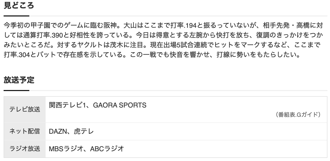 スクリーンショット 2025-04-08 10.59.18