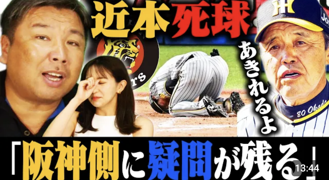 里崎「今の選手は仲が良すぎる。阪神なんかあの時選手誰も乱闘しに行かないのおかしい」