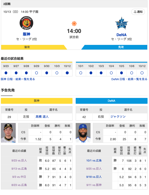 スクリーンショット 2024-10-13 6.35.16