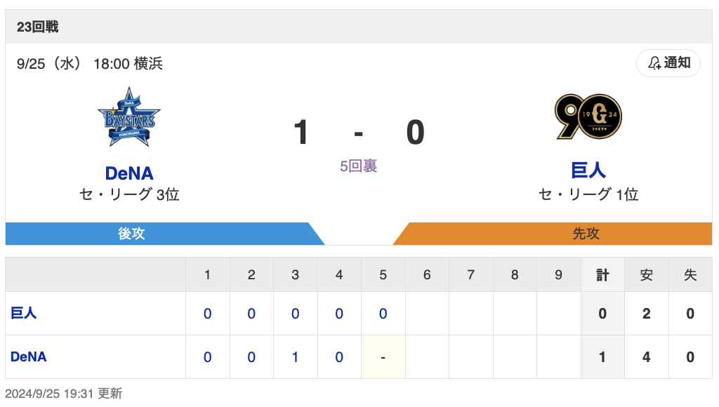 スクリーンショット 2024-09-25 19.34.48