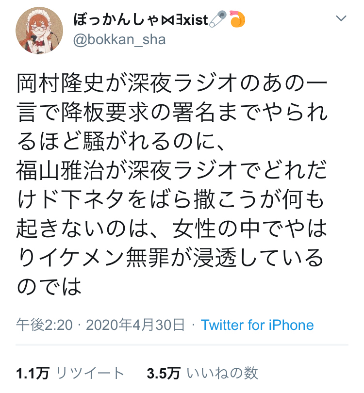 女さん 福山雅治をイケメン扱いしてるやつジジイでしょ 福山とかただのおっさんじゃん 阪神タイガース猛虎魂アンテナ
