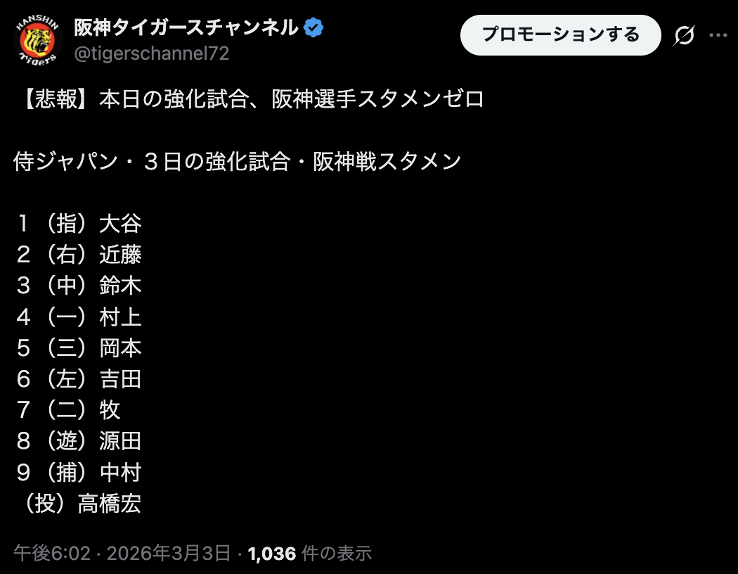 スクリーンショット 2026-03-03 18.07.26