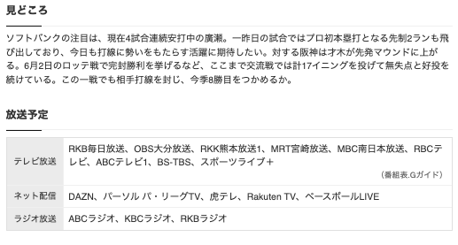 スクリーンショット 2024-06-16 3.55.59