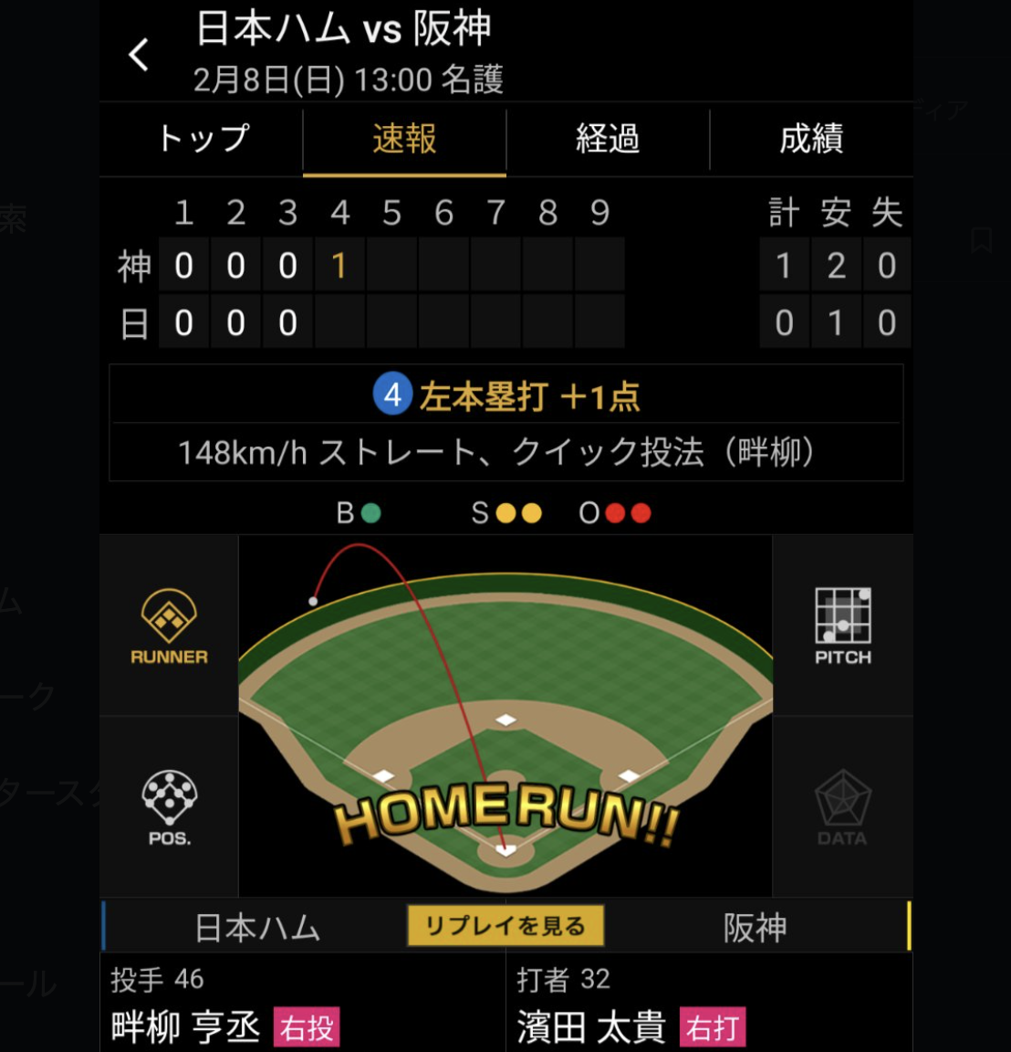 スクリーンショット 2026-02-08 13.50.16