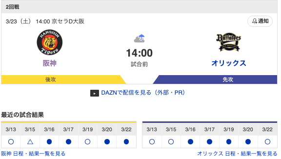 スクリーンショット 2024-03-23 12.09.54