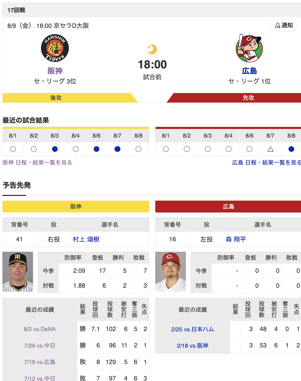 スクリーンショット 2024-08-09 11.59.22