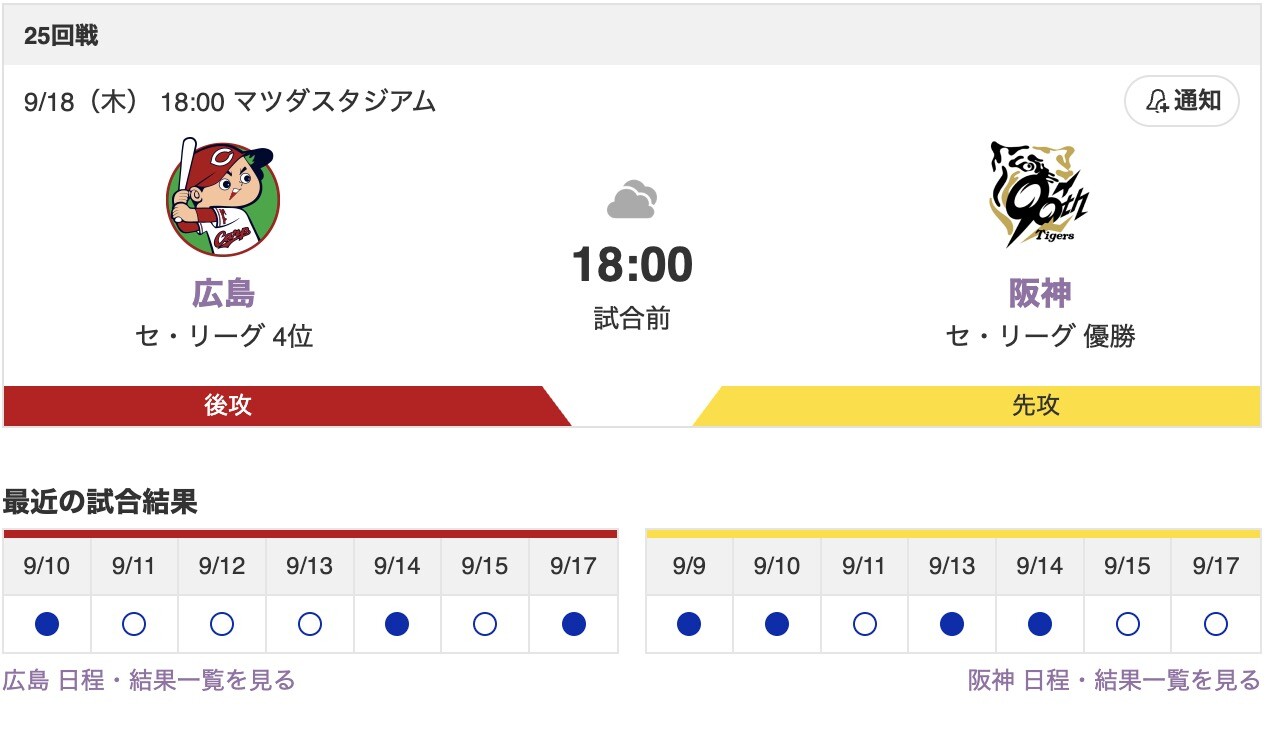 スクリーンショット 2025-09-18 17.30.18