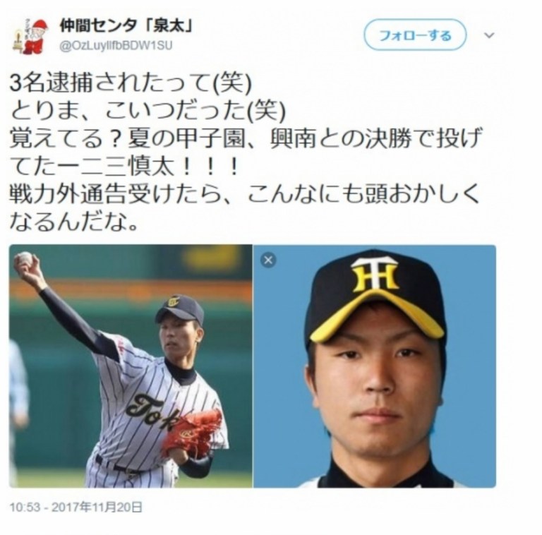 hifumishintataiho