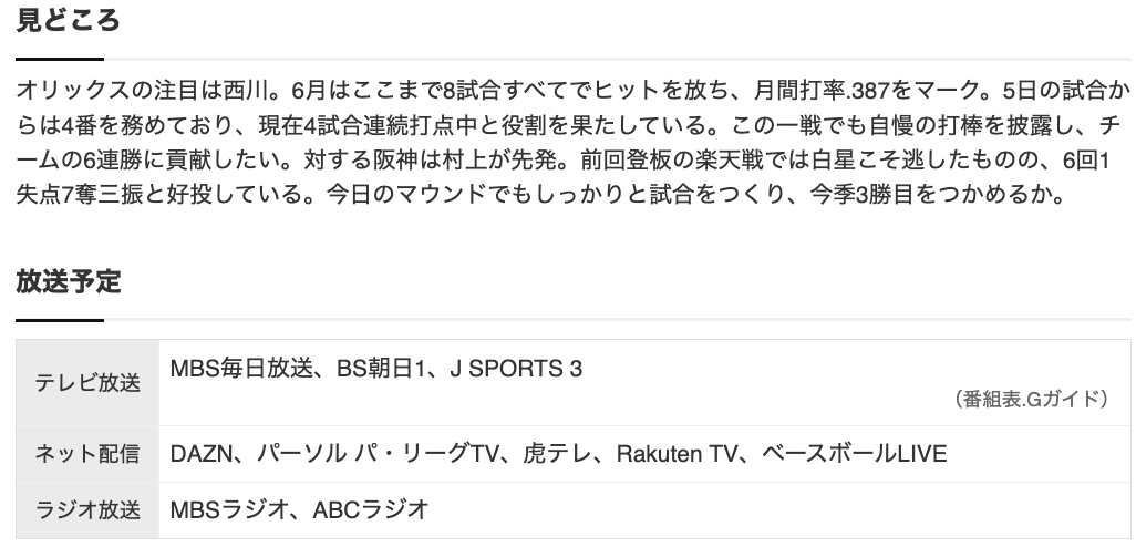 スクリーンショット 2024-06-11 13.10.08
