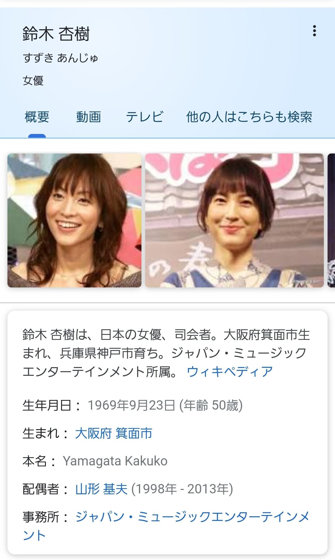 鈴木 杏樹 本名 鈴木杏樹の卒アル画像と本名は 高校と大学はどこ 若い頃も美人だったかチェック Tmh Io