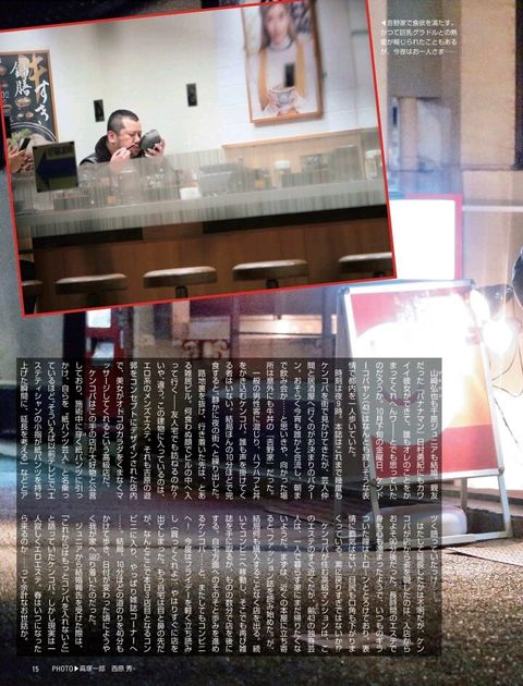 悲報 ケンコバさん フライデーされてしまう なんjなんでもあり部