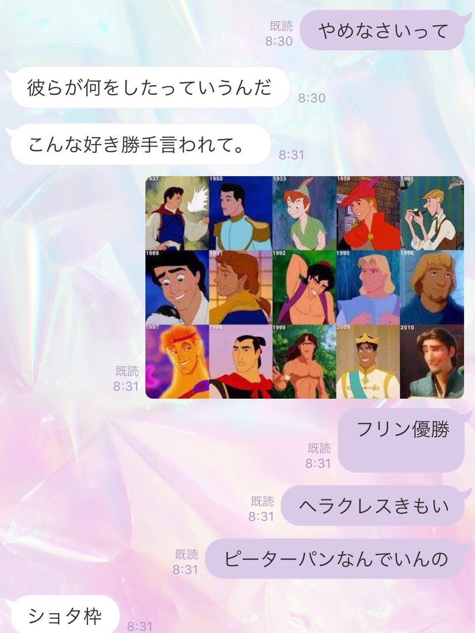 悲報 ディズニー好き女子のlineの内容が酷すぎる なんjなんでもあり部 悲報 ディズニー好き女子のlineの内容が酷すぎる なんjなんでもあり部