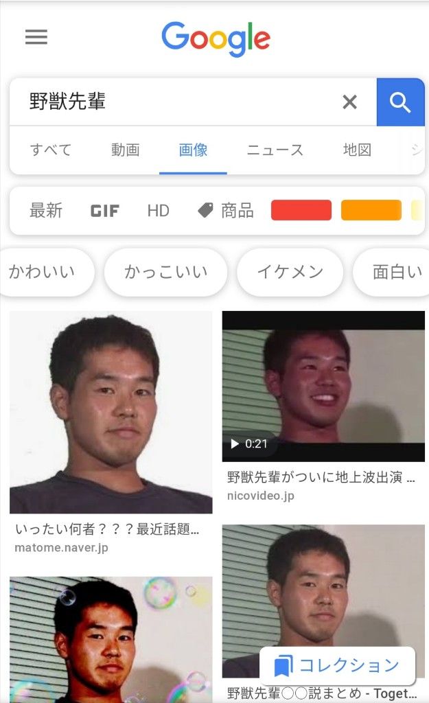 朗報 野獣先輩 Googleのサジェストからベタ褒めされる なんjなんでもあり部