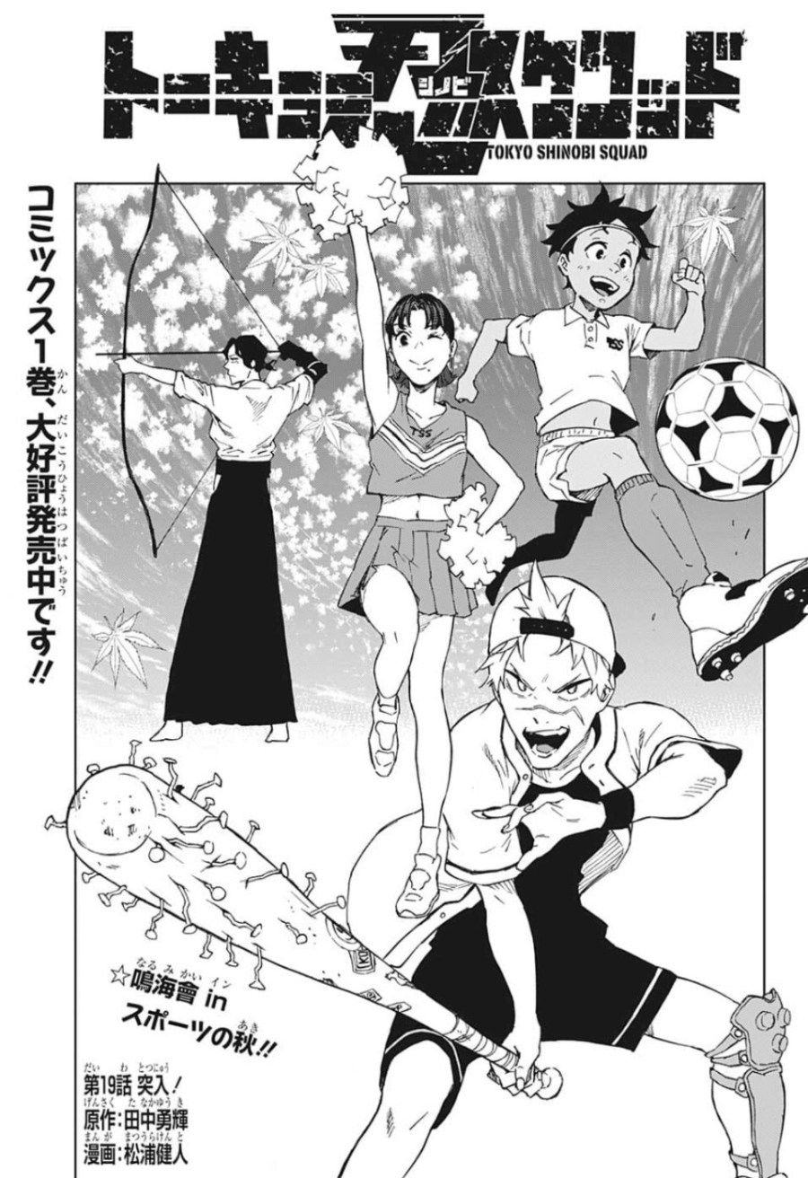 悲報 少年ジャンプの打ち切り候補マンガ 作者が壊れてしまう なんjなんでもあり部