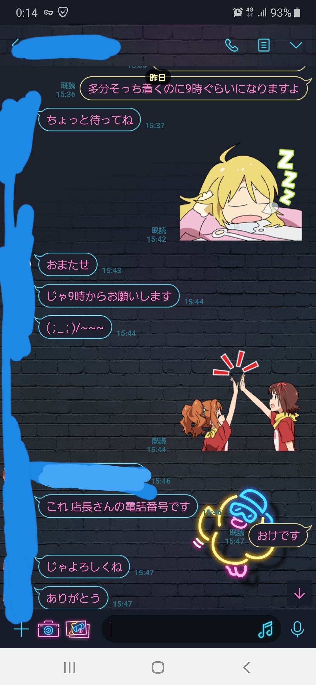 バイト先の中国人女の子にlineのアニメスタンプ送ってたら嘲笑われたｗｗｗ なんjなんでもあり部