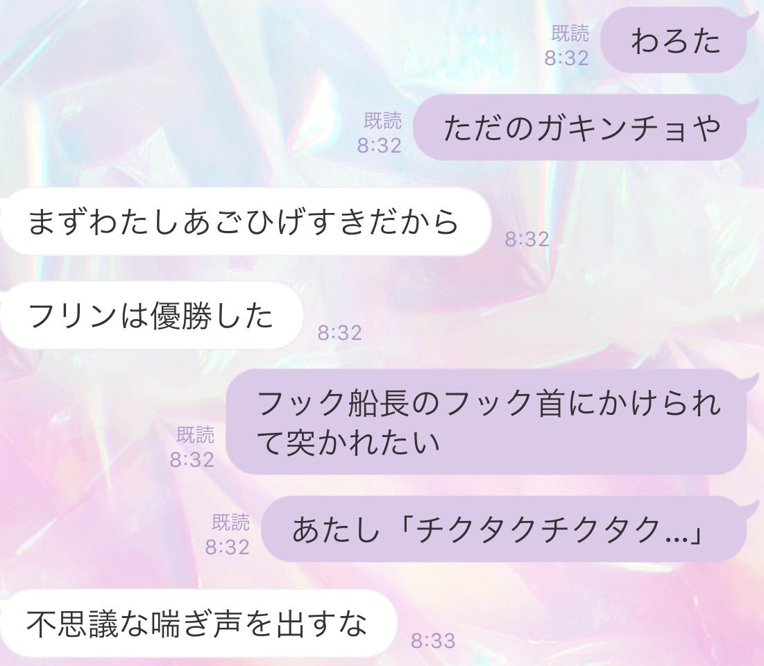 悲報 ディズニー好き女子のlineの内容が酷すぎる なんjなんでもあり部 悲報 ディズニー好き女子のlineの内容が酷すぎる なんjなんでもあり部