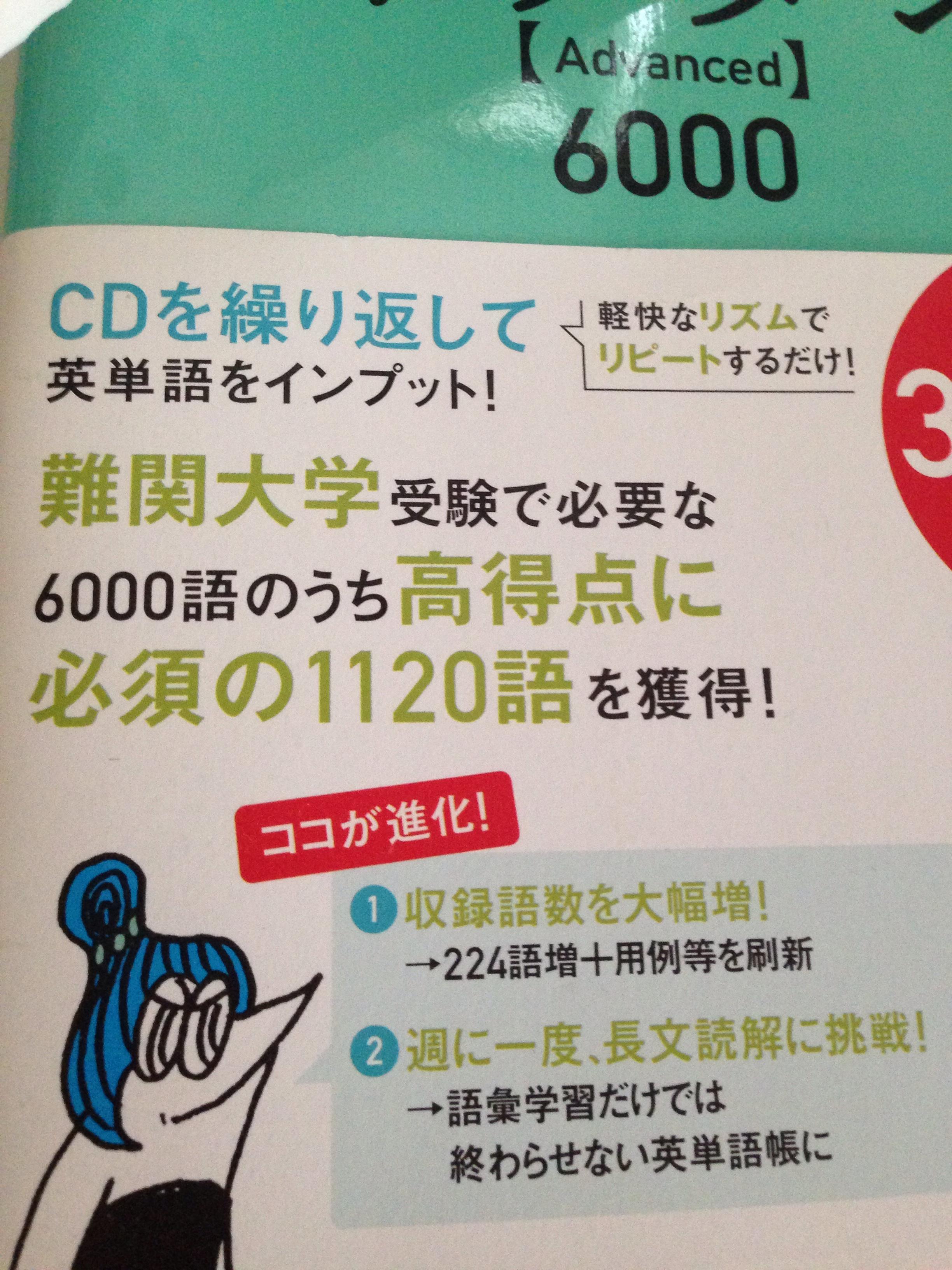 彡 ここまで使いやすい英単語帳は初めて なんjなんでもあり部