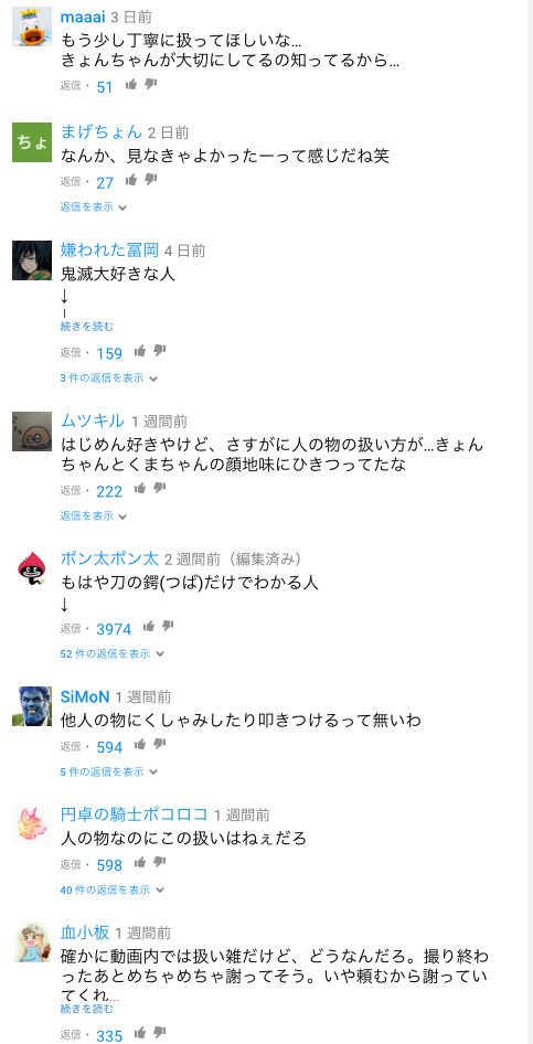 悲報 人気youtuberさん 鬼滅の刃の刀を雑に扱い炎上 なんjなんでもあり部