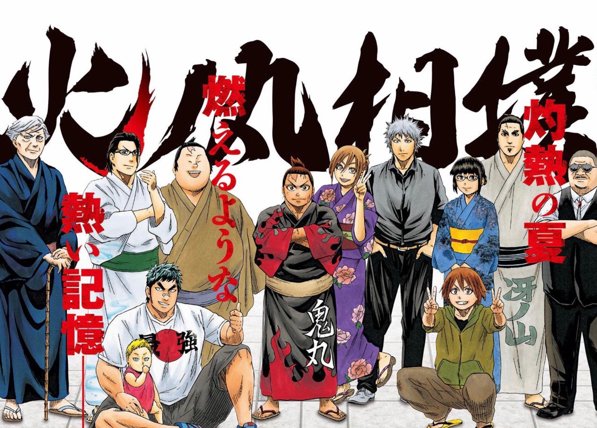 火ノ丸相撲作者 川田先生の新作wywywywywywywywy なんjなんでもあり部 火ノ丸相撲作者 川田先生の新作wywywywywywywywy なんjなんでもあり部