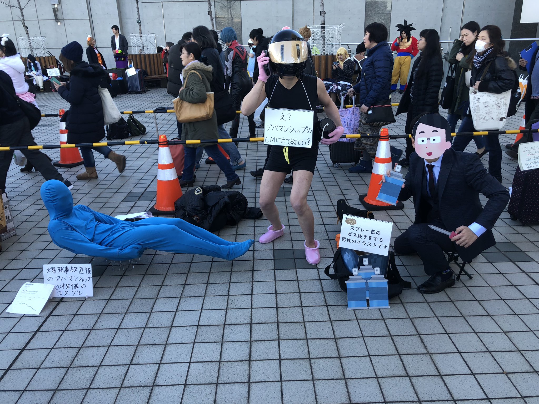 Cm アパマン ショップ