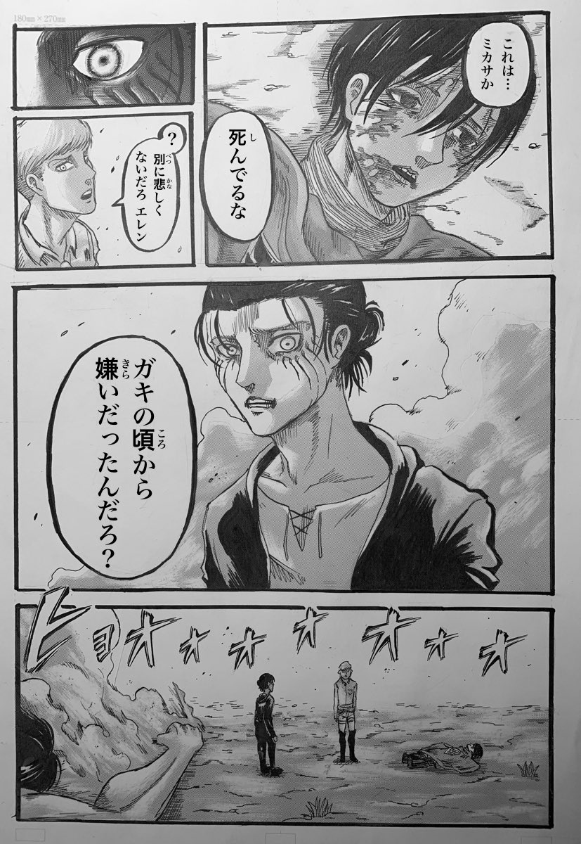 画像 ミカサ死亡 なんjなんでもあり部 画像 ミカサ死亡 なんjなんでもあり部