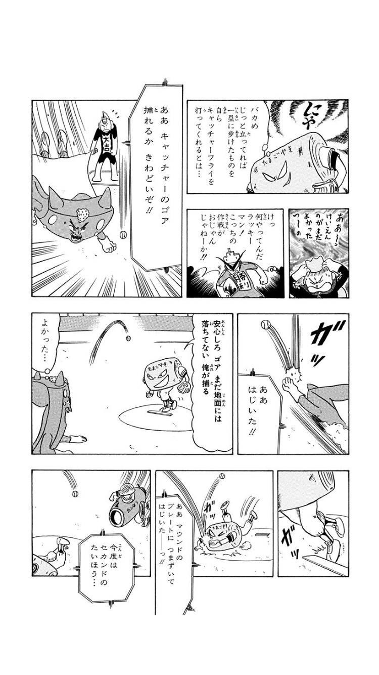 ラッキーマン とんでもない方法でホームランを打ってしまう なんjなんでもあり部 ラッキーマン とんでもない方法でホームランを打ってしまう なんjなんでもあり部