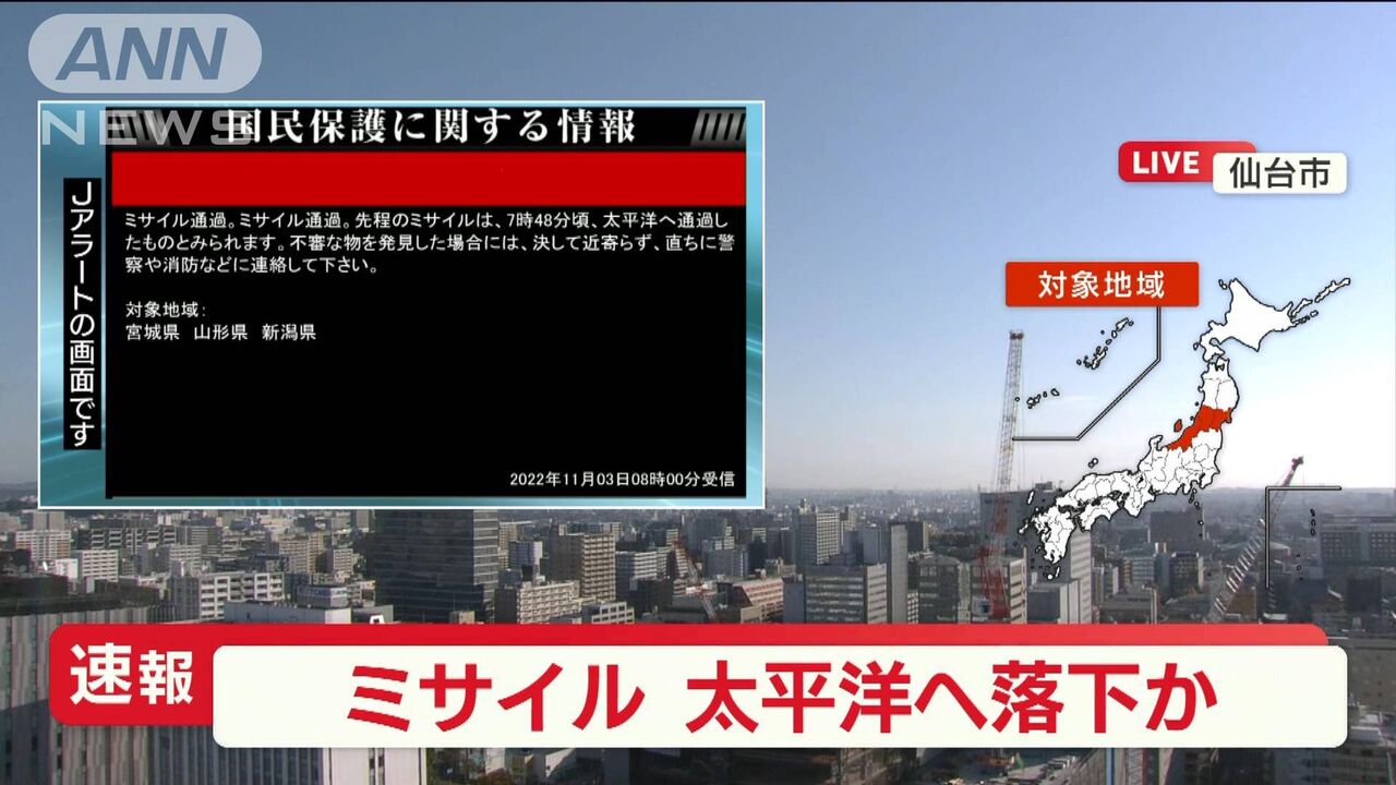 Jアラートの試験が中止に！北朝鮮のミサイル発射が影響か : ワクワクが止まらない！！