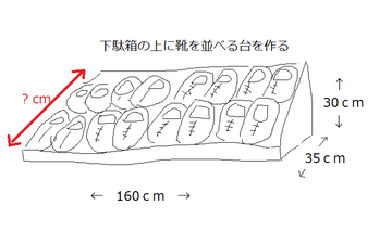 靴箱イラスト2