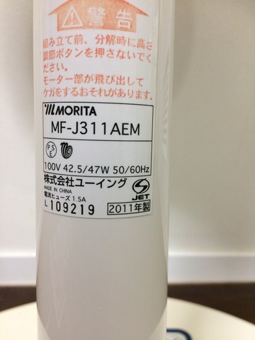 ⑱扇風機47W