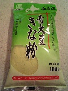 Sunny Side Of The Street 坂口製粉所の青大豆きな粉 Sunny Side Of The Street 坂口製粉所の青大豆きな粉