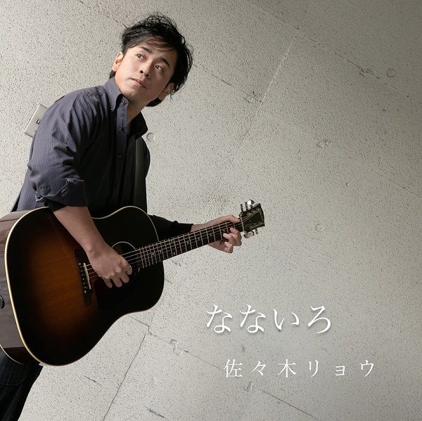 190908 佐々木リョウ