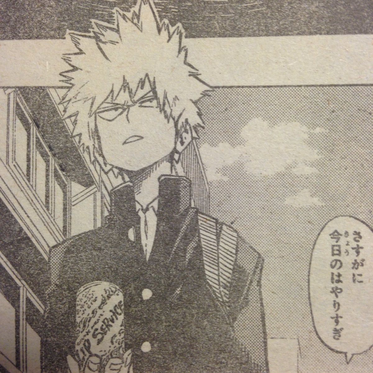 僕のヒーローアカデミア 第１話 感想 ネタバレあり 僕のヒーローアカデミア ジャンプ 感想 ネタバレ注意