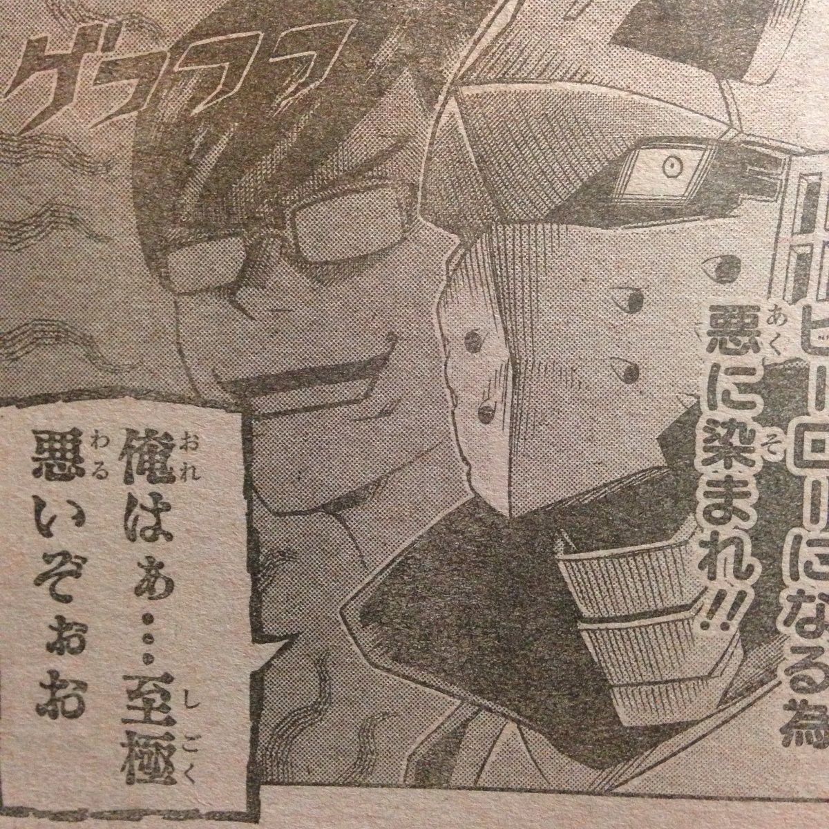 僕のヒーローアカデミア 第9話 デクvsかっちゃん 感想 ネタバレあり 僕のヒーローアカデミア ジャンプ 感想 ネタバレ注意