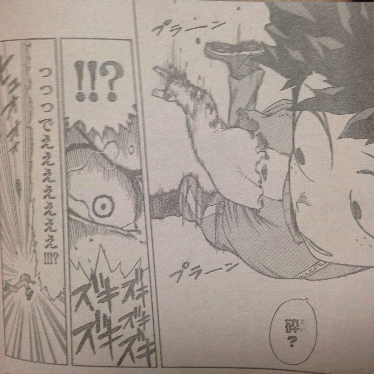 僕のヒーローアカデミア 第4話 スタートライン 感想 ネタバレあり 僕のヒーローアカデミア ジャンプ 感想 ネタバレ注意 僕のヒーローアカデミア 第4話 スタートライン 感想 ネタバレあり 僕のヒーローアカデミア ジャンプ 感想 ネタバレ注意