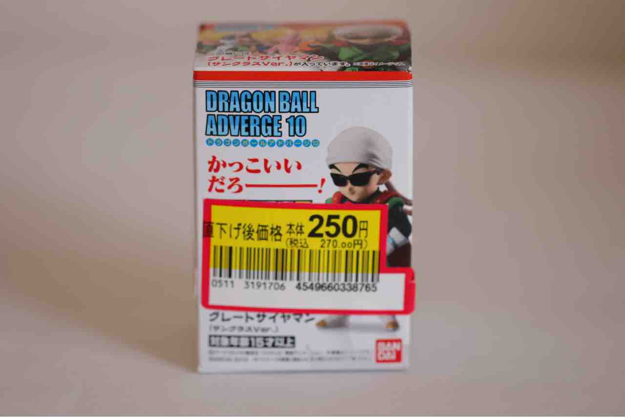 レビュー Dragon Ball Adverge 10 グレートサイヤマン サングラスver S F ハードグラフ レビュー Dragon Ball Adverge 10 グレートサイヤマン サングラスver S F ハードグラフ