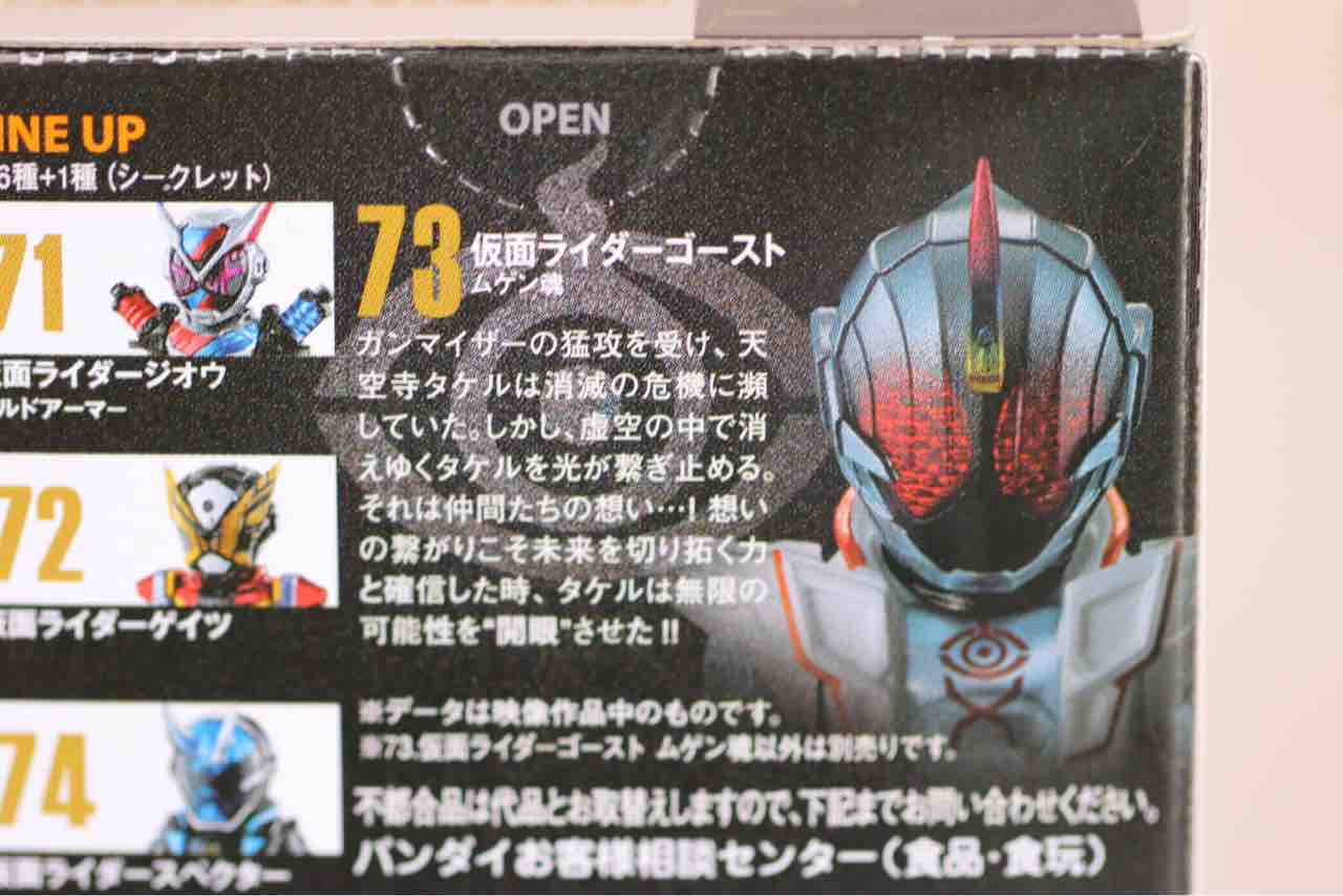 レビュー Converge Kamen Rider 13 仮面ライダーゴースト ムゲン魂 S F ハードグラフ レビュー Converge Kamen Rider 13 仮面ライダーゴースト ムゲン魂 S F ハードグラフ