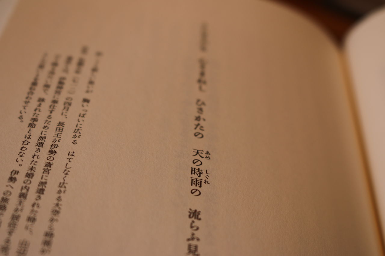 新海 誠 言の葉の庭 小説版 明日に 明日と 明日 新海 誠 言の葉の庭 小説版 明日に 明日と 明日