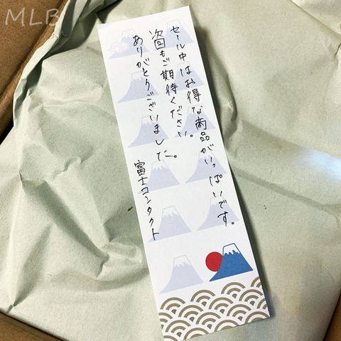 リピ決定♪した楽天ショップの素敵な心遣い : おかえり、My little boy - Vimarsana News
