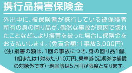 スマホの修理費用 お得に備えるには おかえり My Little Boy スマホの修理費用 お得に備えるには おかえり My Little Boy