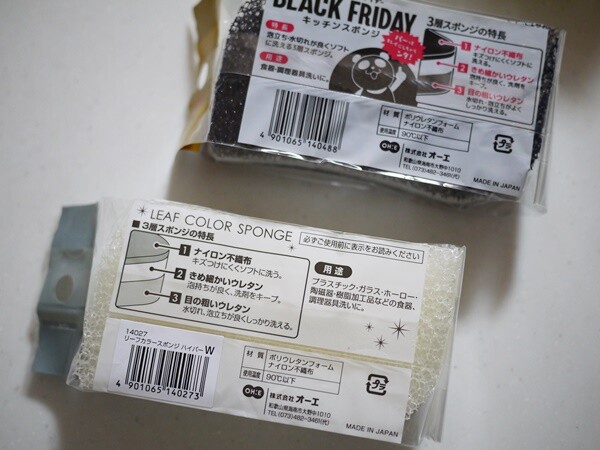 ブラックフライデーの戦利品 キッチンで愛用の品がこんなところ ブラックフライデーの戦利品 キッチンで愛用の品がこんなところ