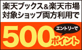 20150619-500point-165x100