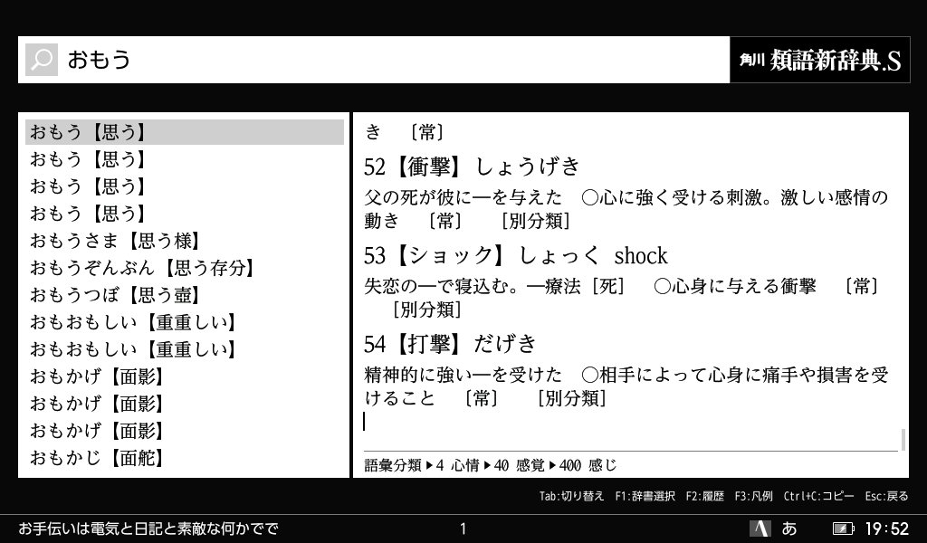 ポメラdm0 それは最強の相棒 小説家になろう My Mistakes Diary 現役高専生の趣味カタログ ポメラdm0 それは最強の相棒 小説家になろう My Mistakes Diary 現役高専生の趣味カタログ