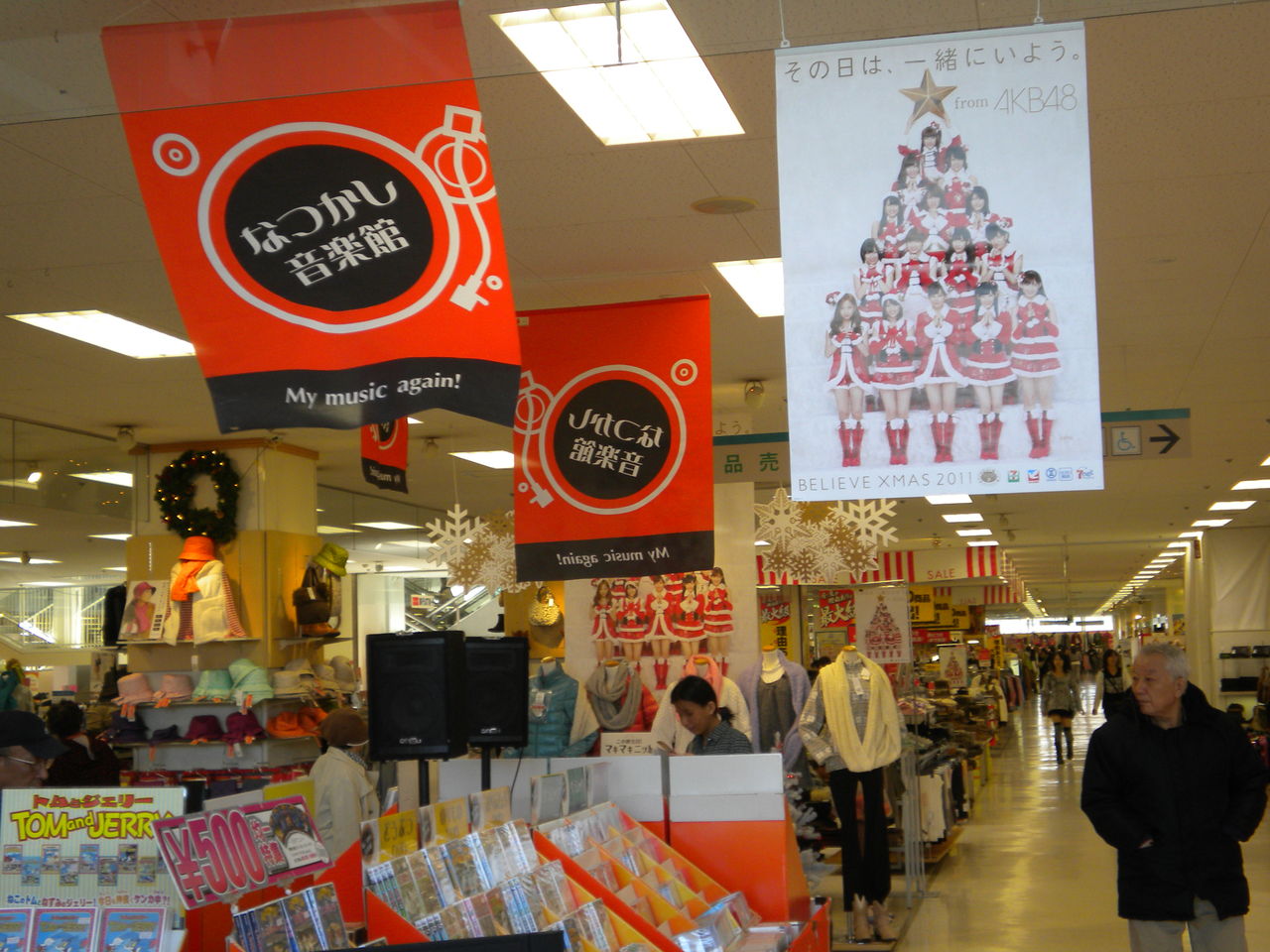 イトーヨーカドー豊橋店 My Music Againのblog イトーヨーカドー豊橋店 My Music Againのblog