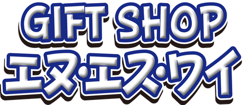 ギフトショップタイトル