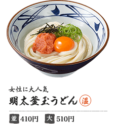 丸亀製麺　明太釜玉うどん