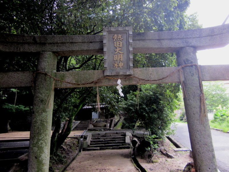 神道大系　神社編 19　熱田 高宮神社の参道⑦熱田神社（寝屋川市・太秦中町） : エナガ先生の講義メモ